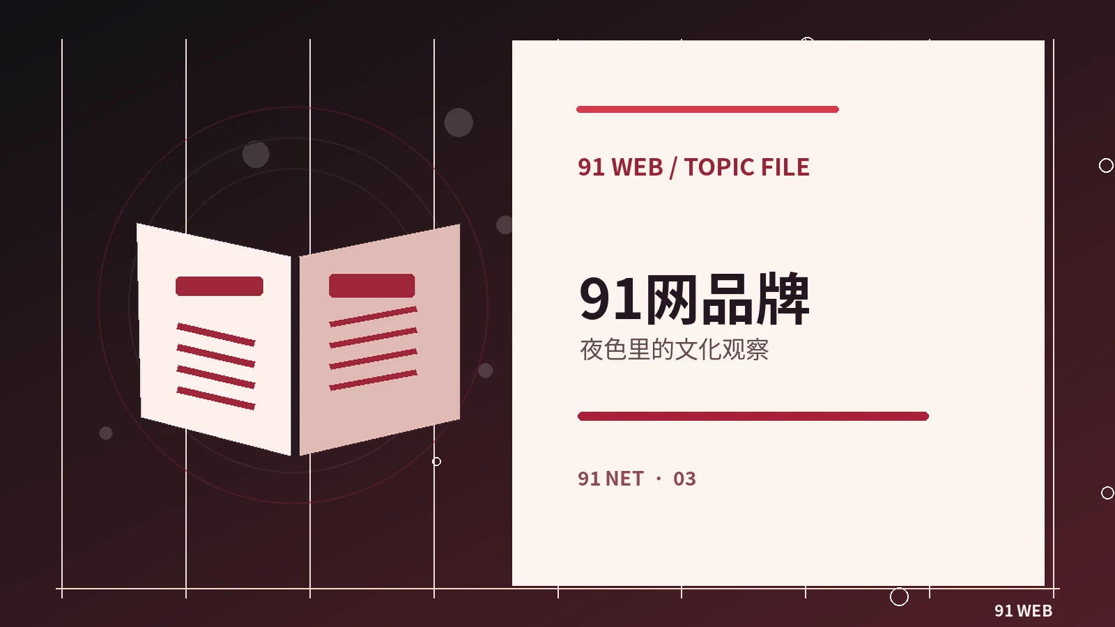 移动阅读指南相关图片