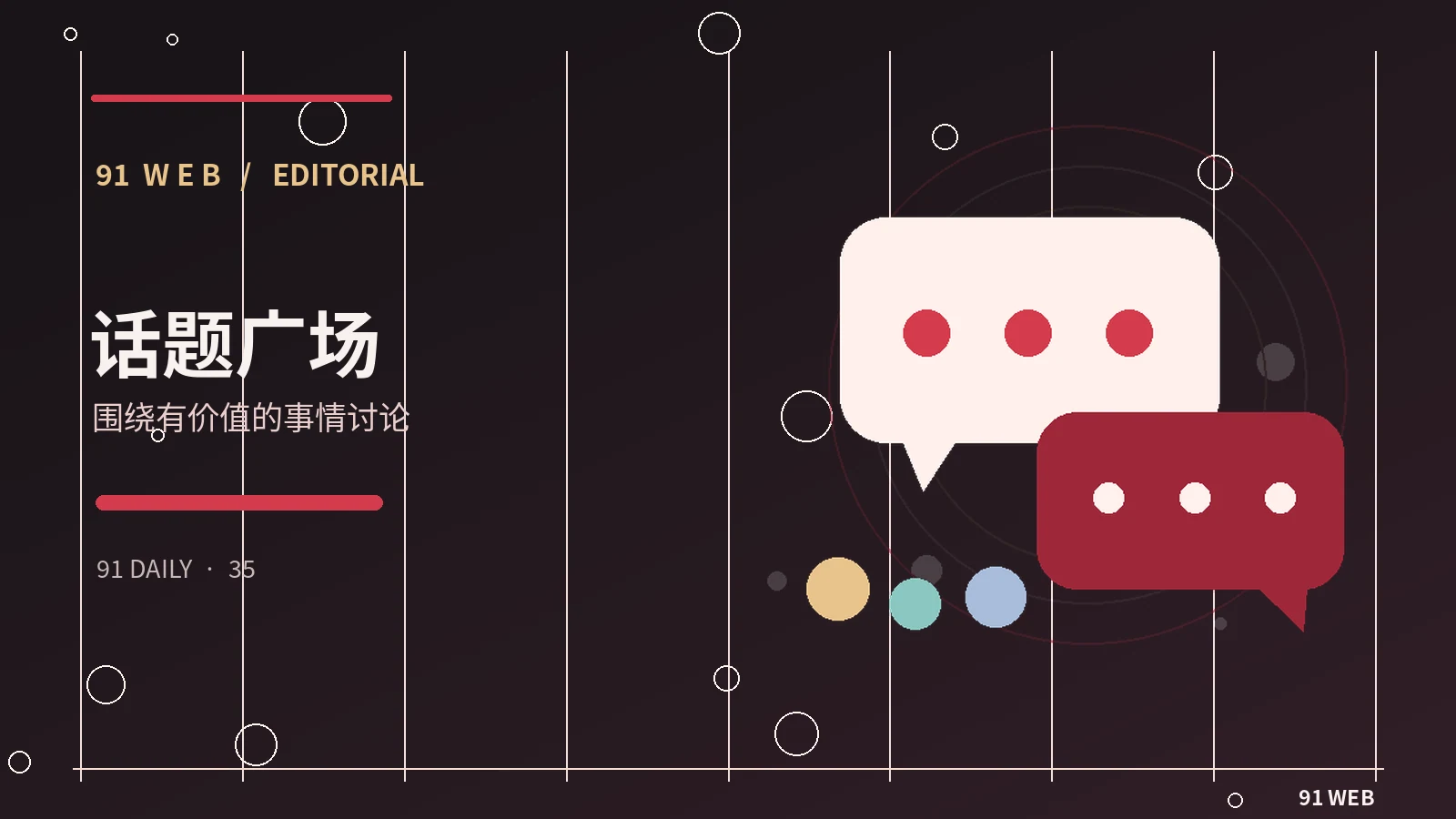 互动创意交流相关图片