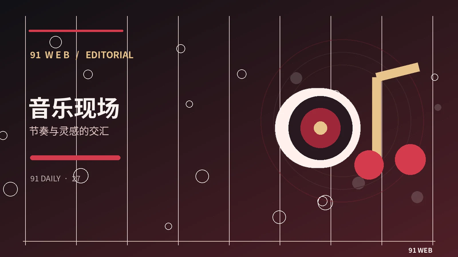 声音与节拍相关图片