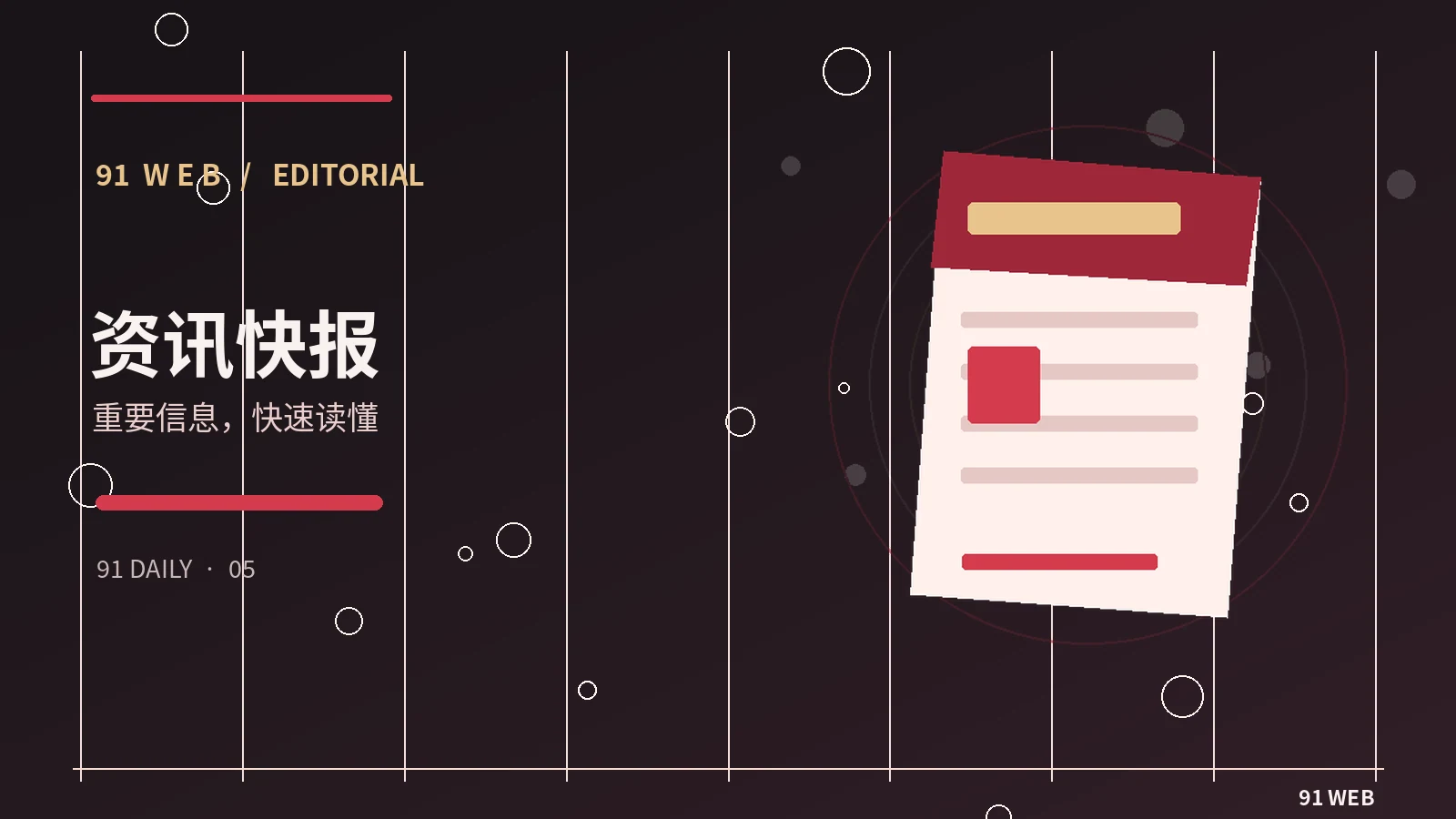 内容趋势雷达相关图片