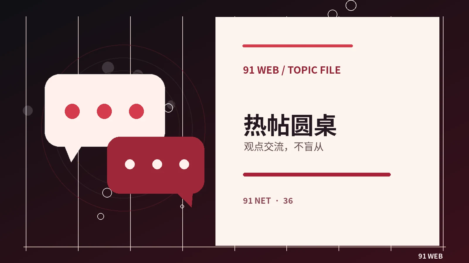 互动创意交流相关图片