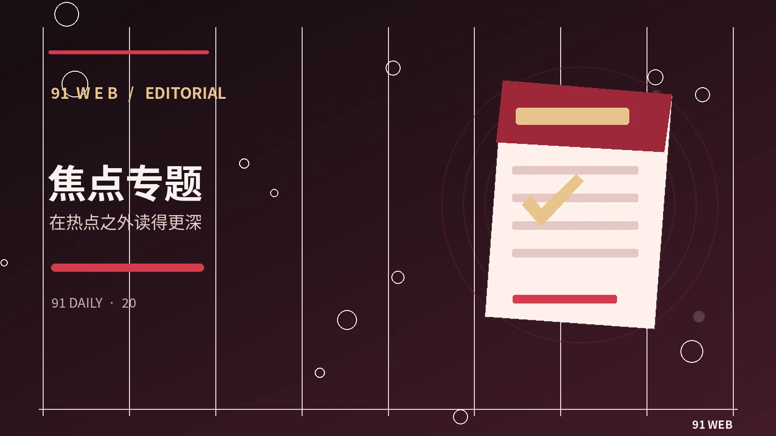 专题导航相关图片