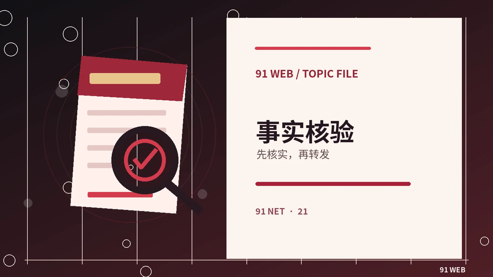 信息辨析与引用相关图片